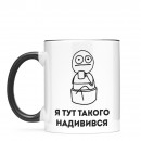 Чашка 