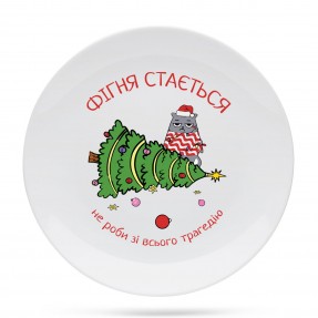 Тарілка “Фігня стається”, купити Тарілка “Фігня стається”