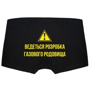 Чоловічі труси 