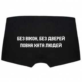 Чоловічі труси 