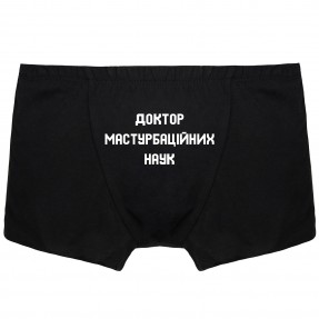 Чоловічі труси 