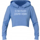 Кроп-топ “В очікуванні добрих новин”, купити Кроп-топ “В очікуванні добрих новин”