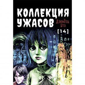 Манга 