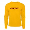 Світшот “Мережа Френдзона”, купити Світшот “Мережа Френдзона”