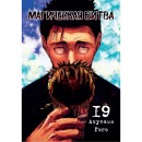 Набор манги 