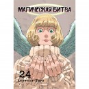 Набір манги 