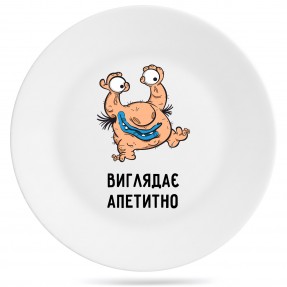Тарелка “Виглядає апетитно”, купить Тарелка “Виглядає апетитно”