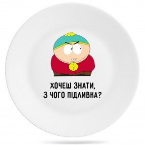 Тарелка “З чого підливка?”, купить Тарелка “З чого підливка?”
