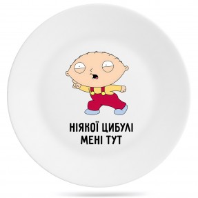 Тарелка “Ніякої цибулі”, купить Тарелка “Ніякої цибулі”