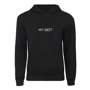 Худі “Ну шо?”, купити Худі “Ну шо?”