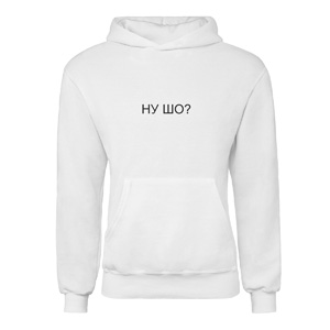 Худі “Ну шо?”, купити Худі “Ну шо?”