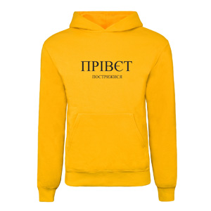 Худі “Прівєт Пострижися”, купити Худі “Прівєт Пострижися”