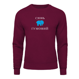 Світшот “Слонь Гумовий”, купити Світшот “Слонь Гумовий”