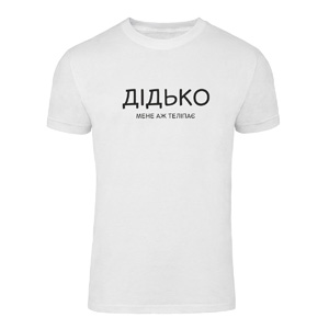 Футболка “Дідько мене аж теліпає” унісекс, купити Футболка “Дідько мене аж теліпає” унісекс