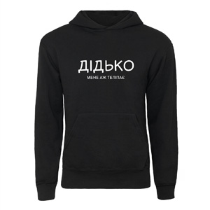 Худі “Дідько мене аж теліпає”, купити Худі “Дідько мене аж теліпає”