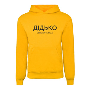 Худі “Дідько мене аж теліпає”, купити Худі “Дідько мене аж теліпає”