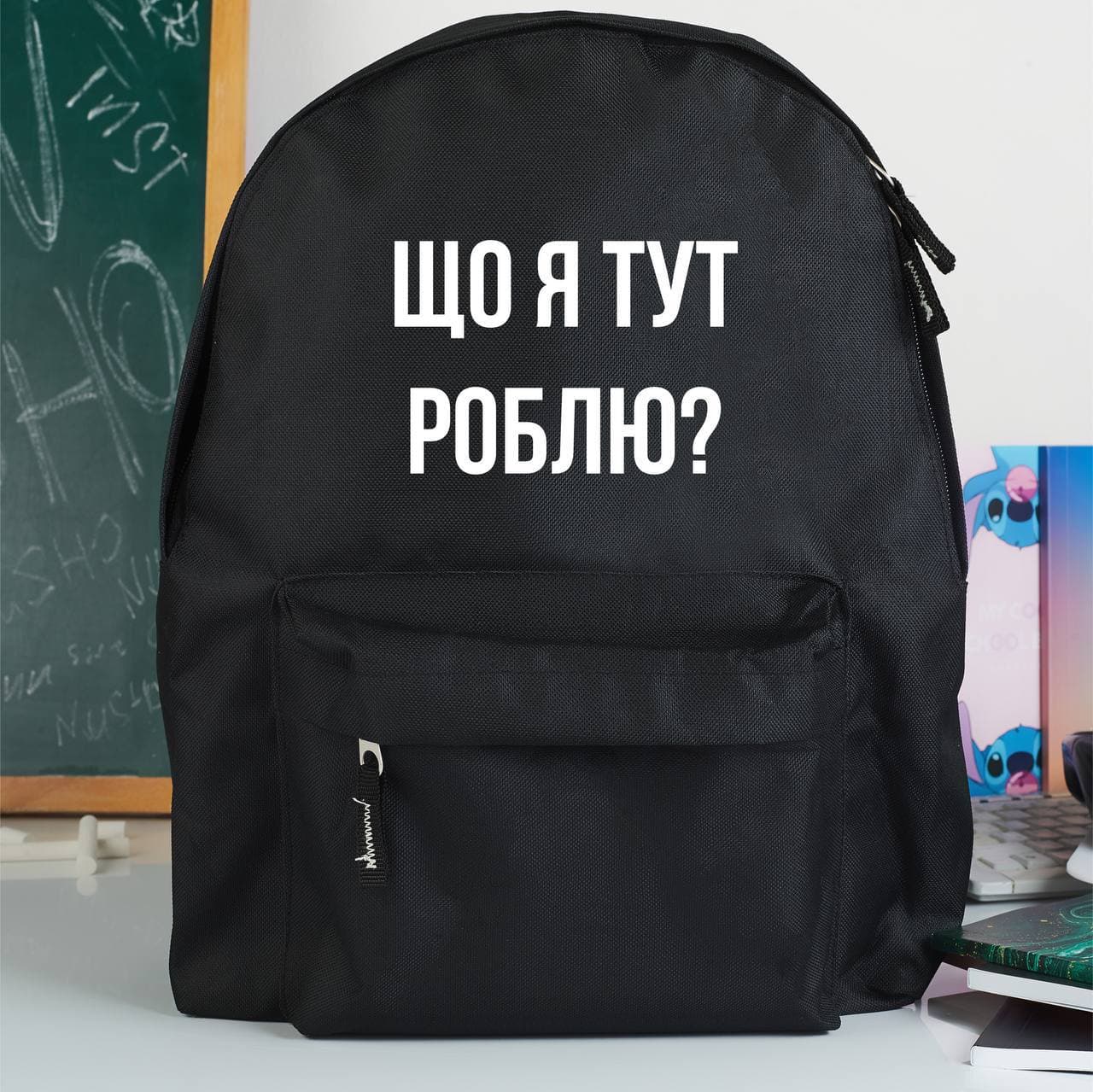Друк на рюкзаках — кльово, модно та молодіжно