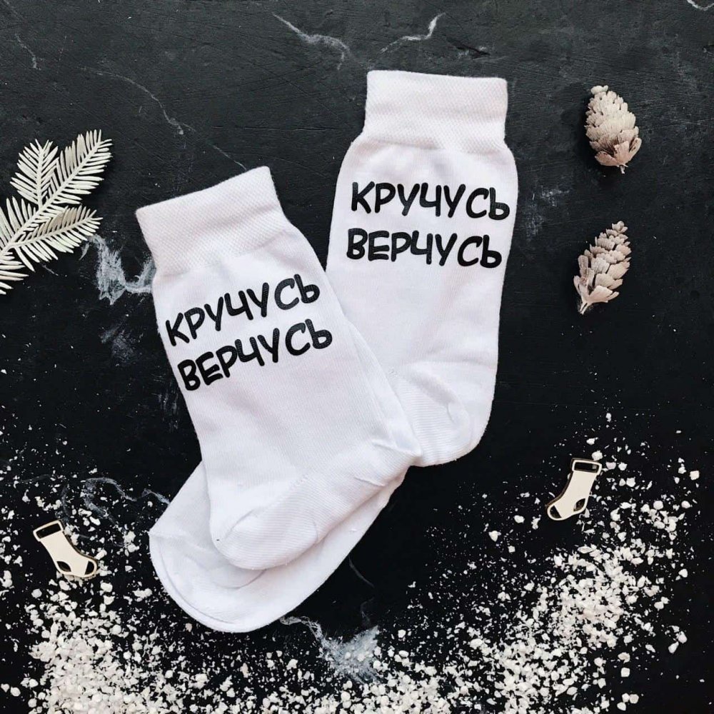  Друк на Шкарпетках: Крокуй у Світ Ексклюзивного Стилю!