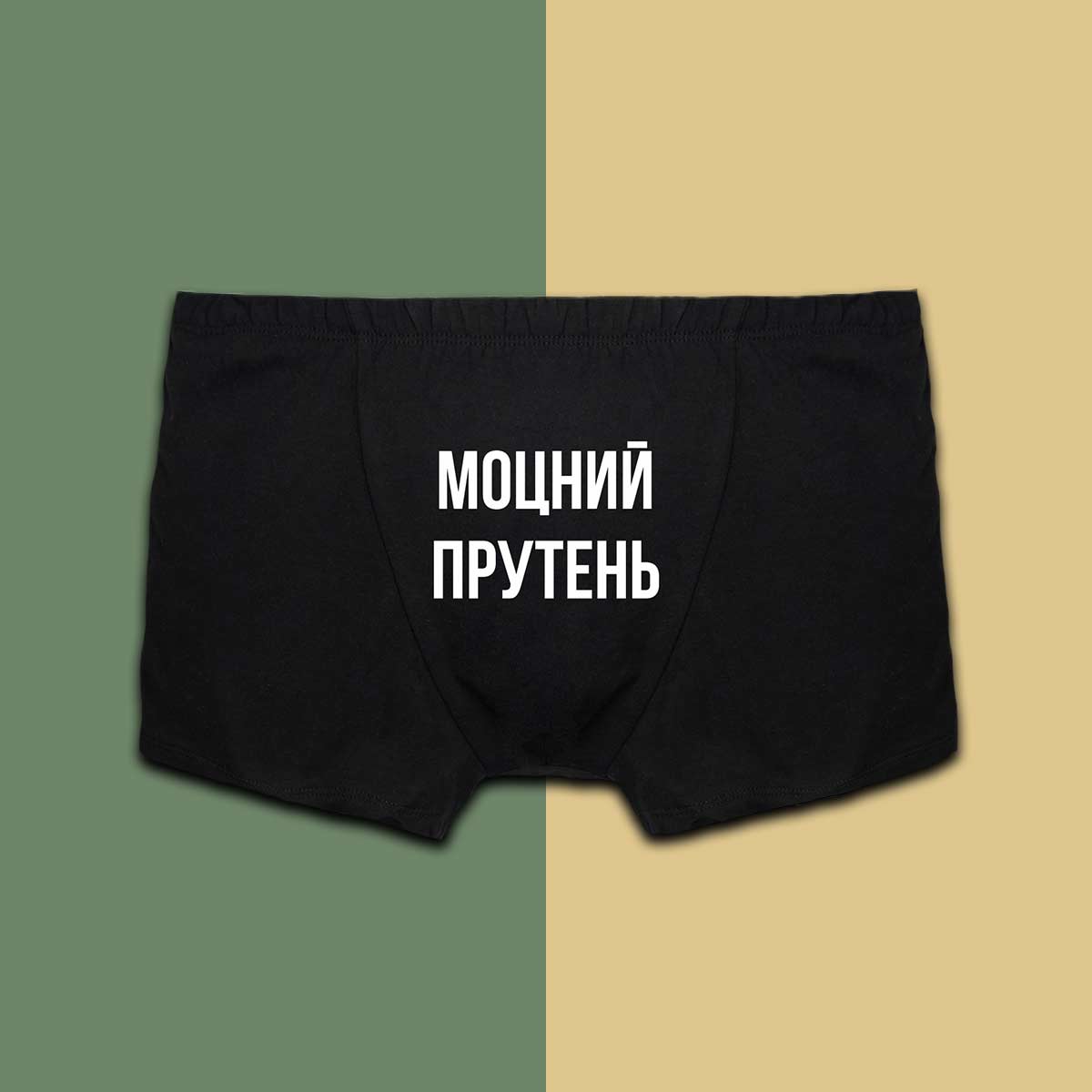 Оригінальність та сміливість у деталях: Як вибрати ідеальні чоловічі труси